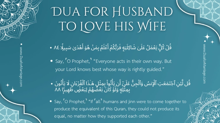 Dua for Husband to Love his Wife