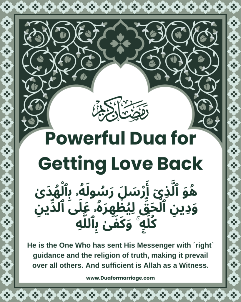 Dua for Getting Love Back
