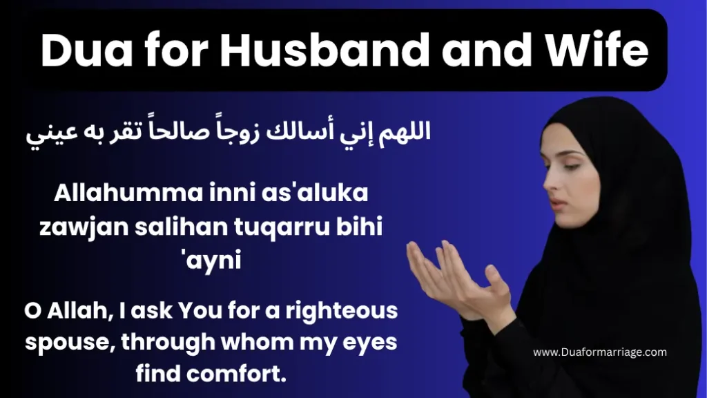 Dua for Husband and Wife