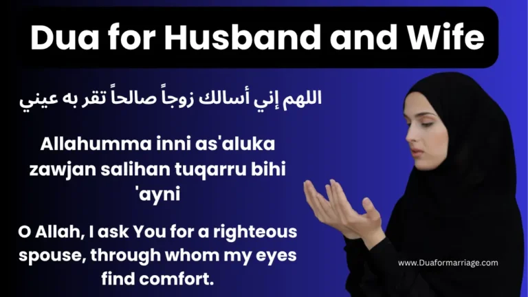 Dua for Husband and Wife