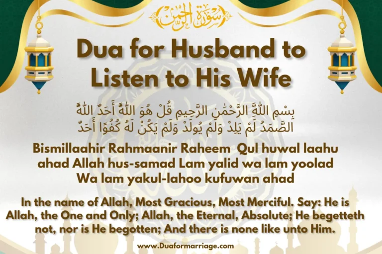 Dua for Husband to Listen to His Wife