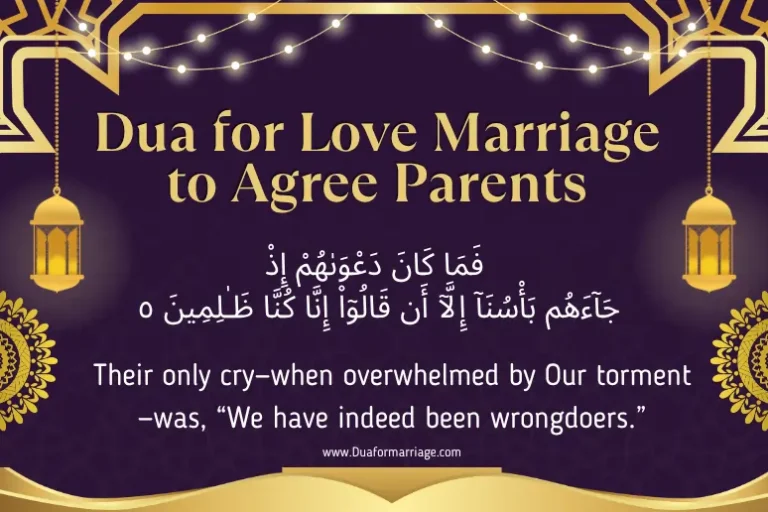 Dua for Love Marriage to Agree Parents
