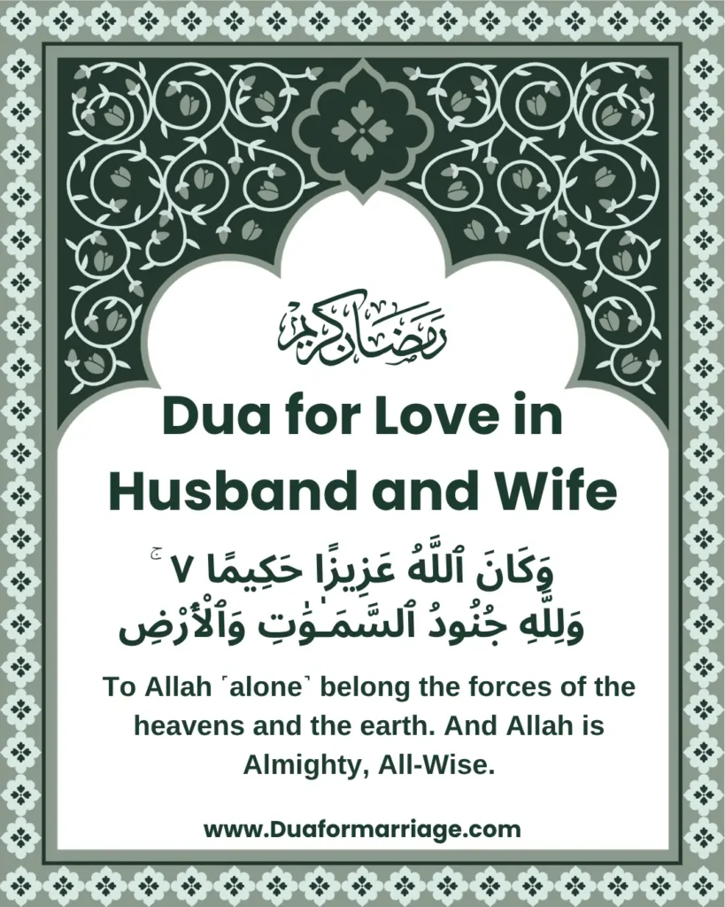 Dua for Love in Husband and Wife