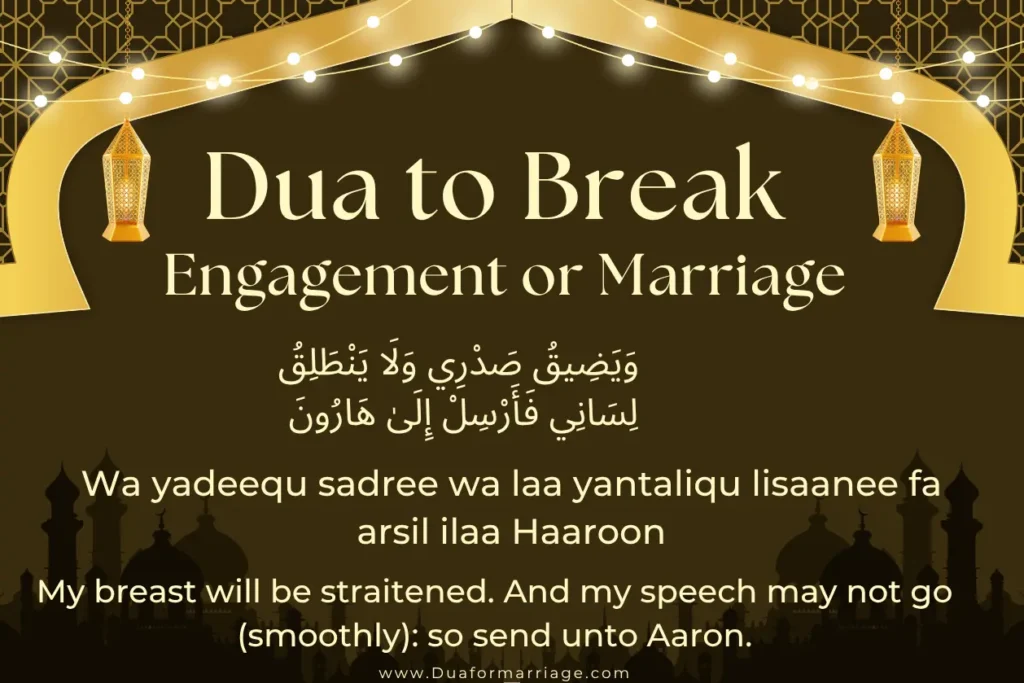 Dua to Break Engagement or Marriage