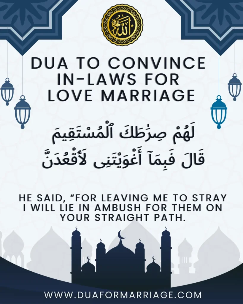 Dua to Convince In Laws for Love Marriage
