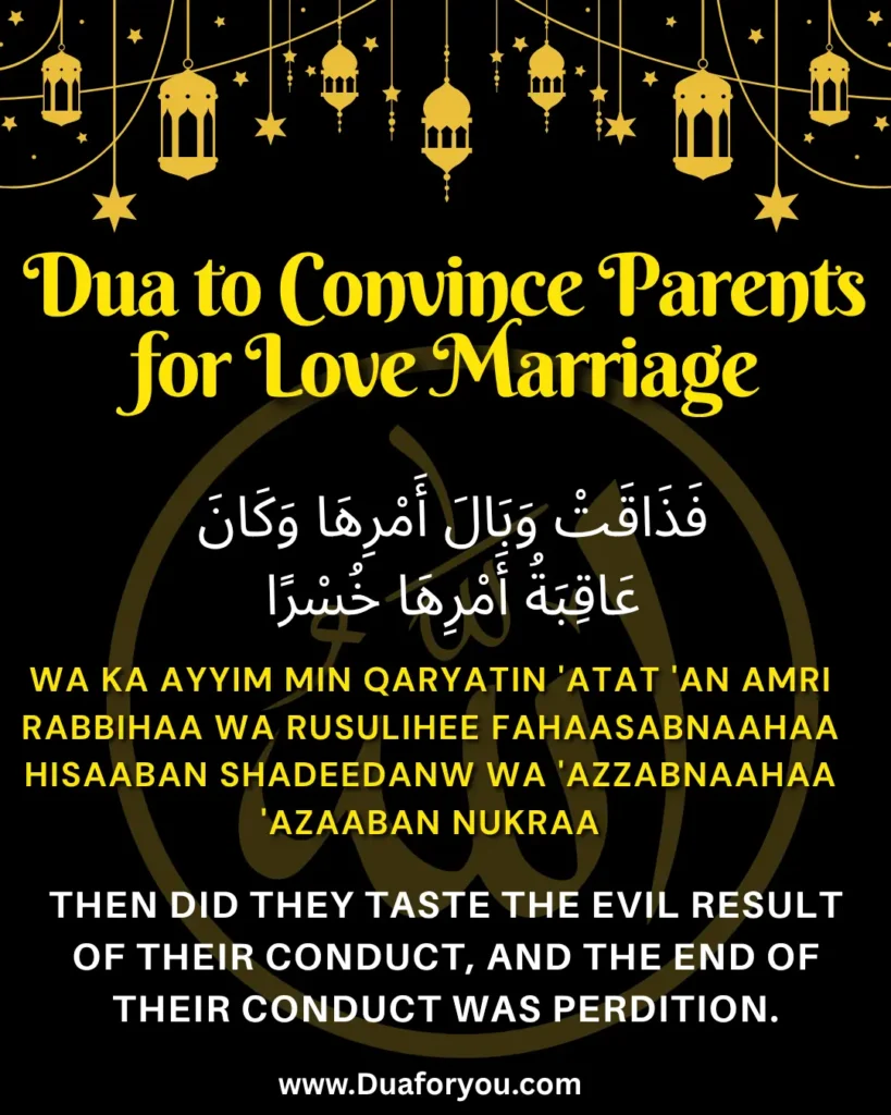 Dua to Convince Parents for Love Marriage in Islam
