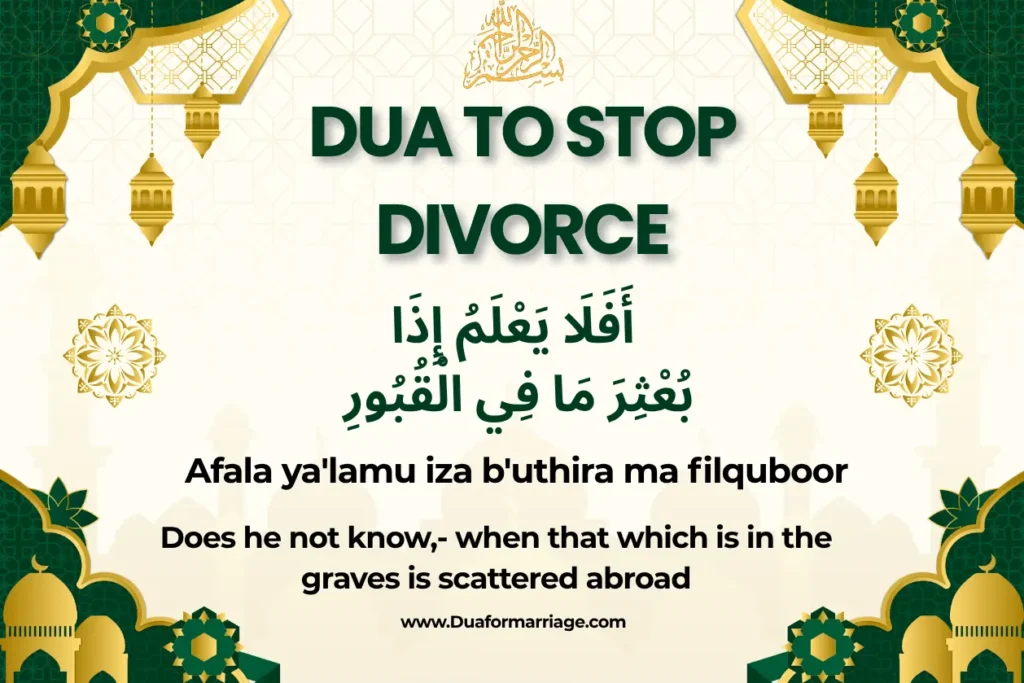 Dua to Stop Divorce