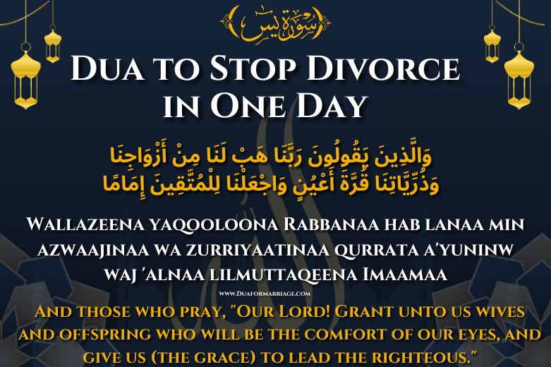 Dua to Stop Divorce in One Day