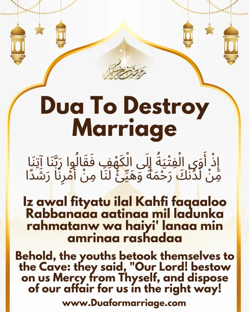 Dua To Destroy Marriage
