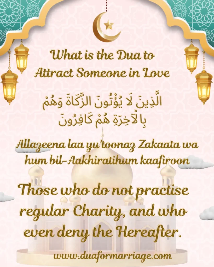 Dua to Attract Someone in Love
