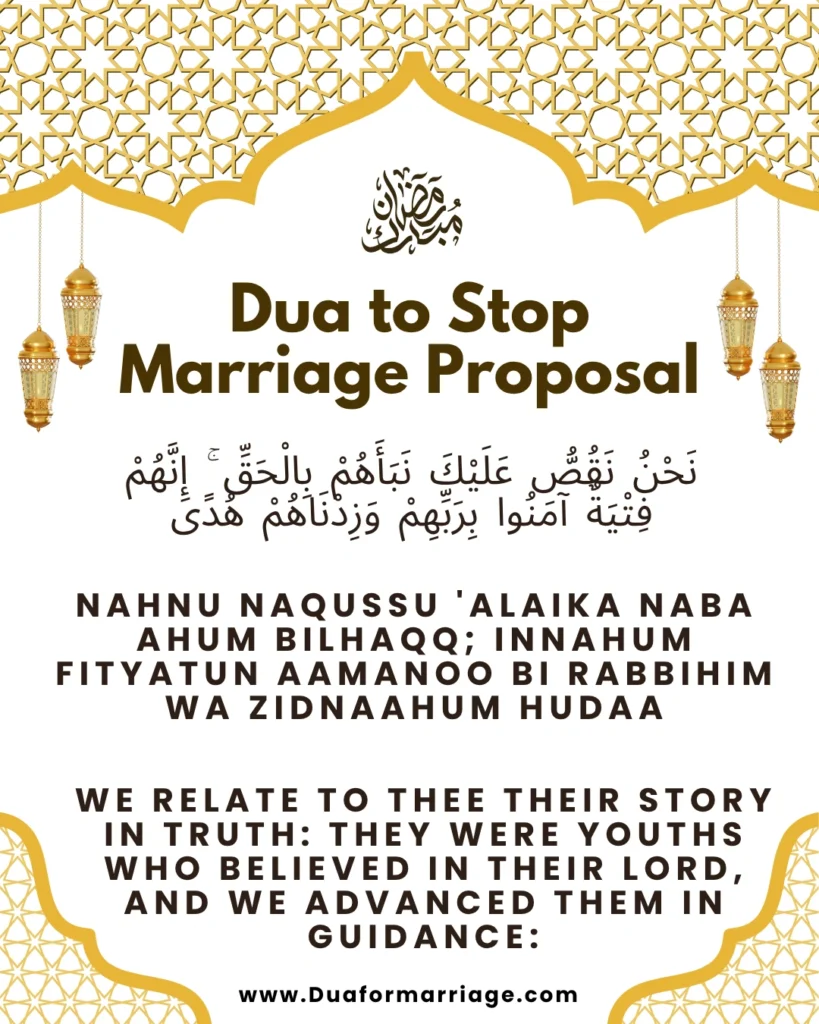 Dua to Stop Marriage Proposal