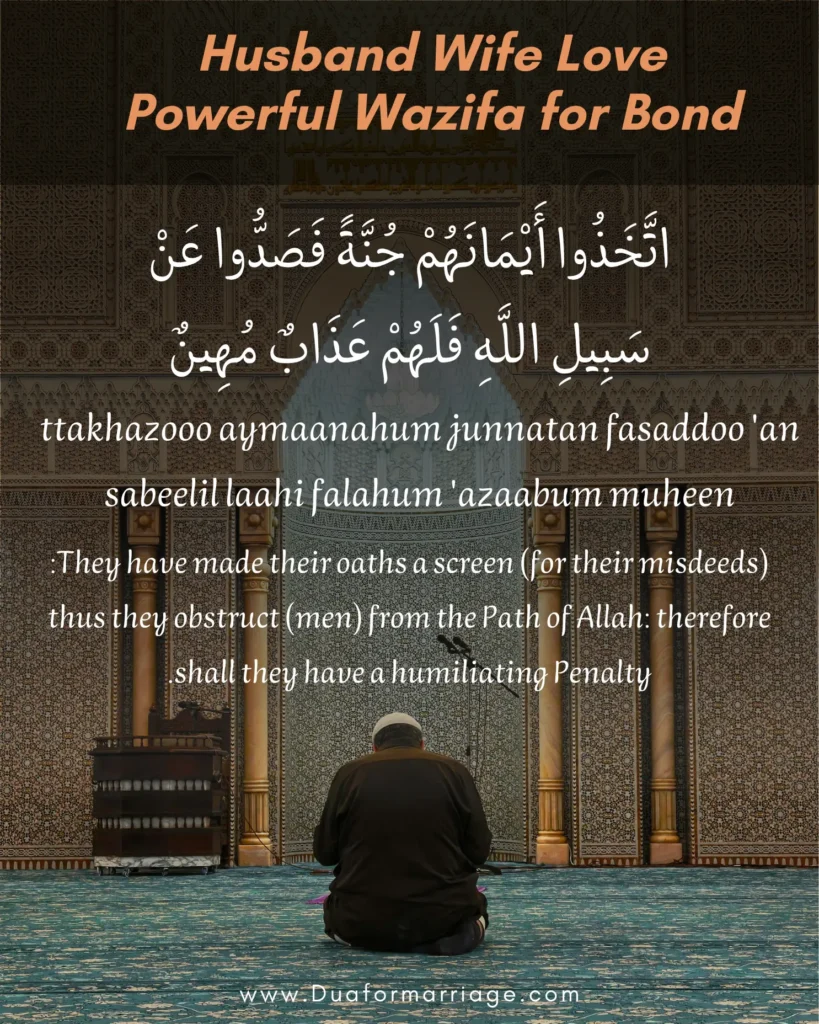 Husband Wife Love Powerful Wazifa for Bond