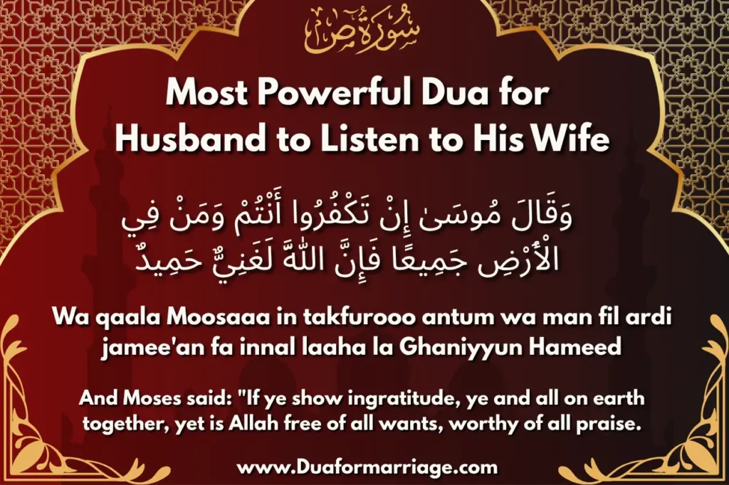 Most Powerful Dua for Husband to Listen to His Wife