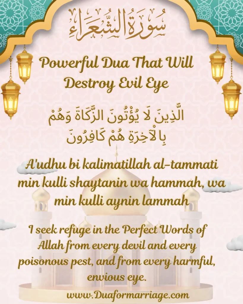 Powerful Dua That Will Destroy Evil Eye