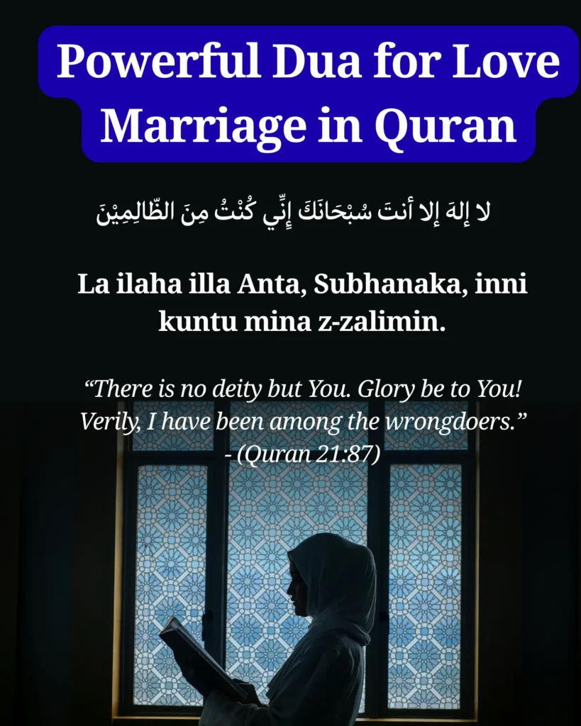 Dua for Love Marriage in Quran