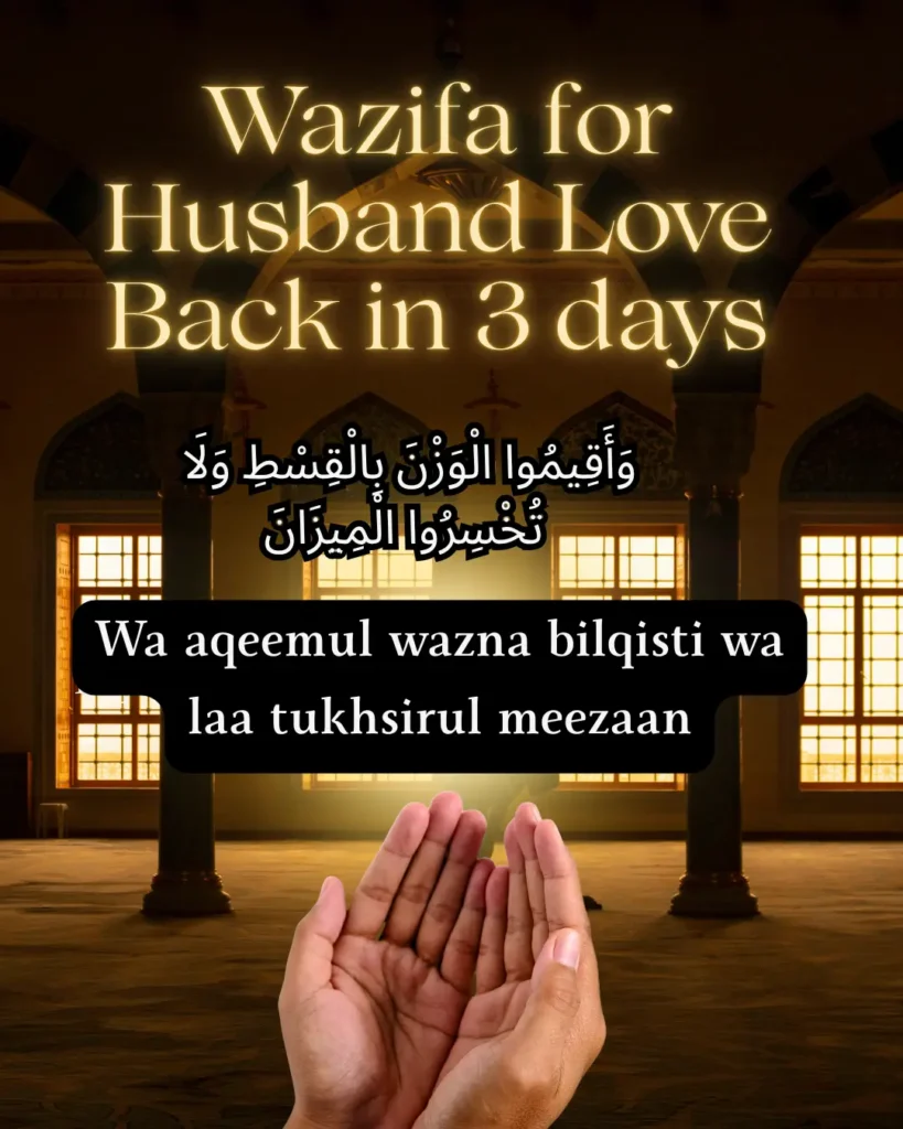 Wazifa for Husband Love Back in 3 days