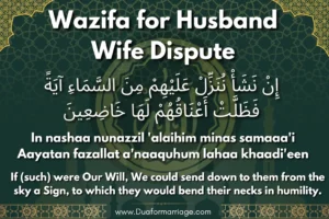 11 Powerful Wazifa for Husband Wife Dispute