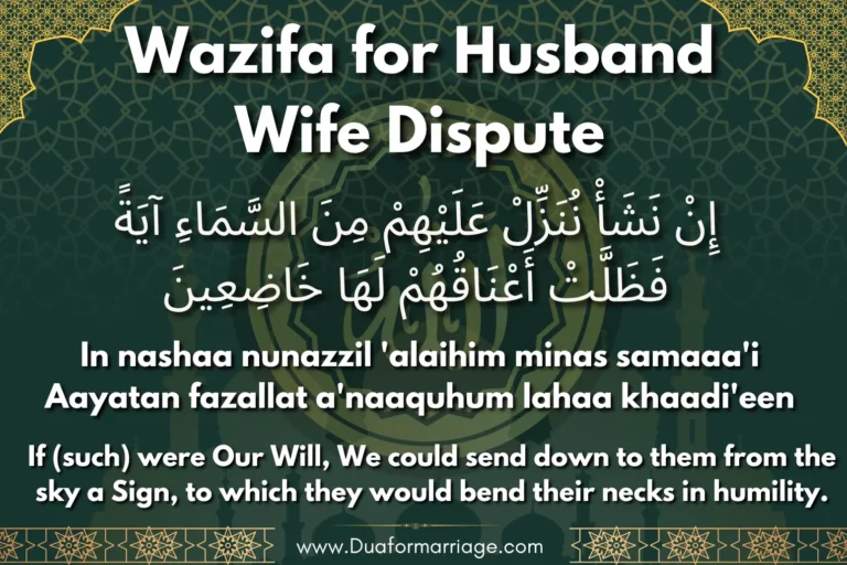 Wazifa for Husband Wife Dispute