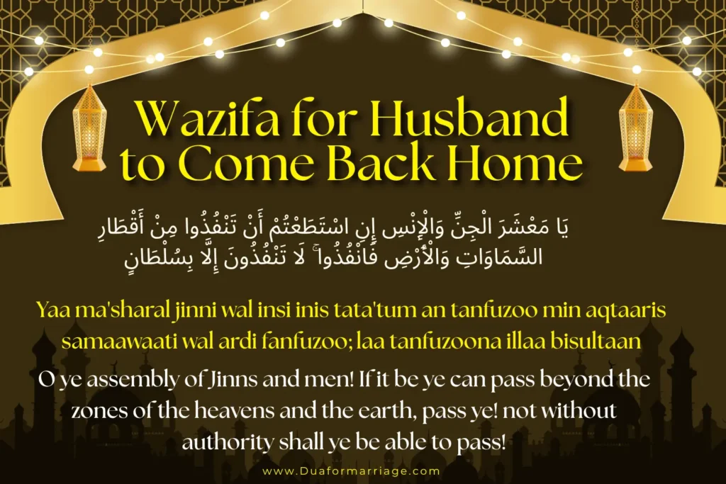 Wazifa for Husband to Come Back Home