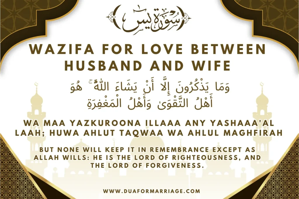 Wazifa for Love Between Husband and Wife