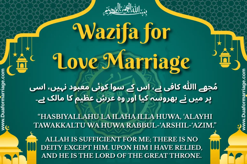 Wazifa for Love Marriage